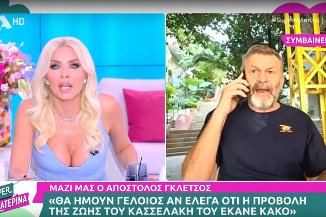 Έξαλλος ο Γκλέτσος με την Καινούργιου, την αποκάλεσε «ομοφοβική» πριν αποχωρήσει από τη «Super Κατερίνα»