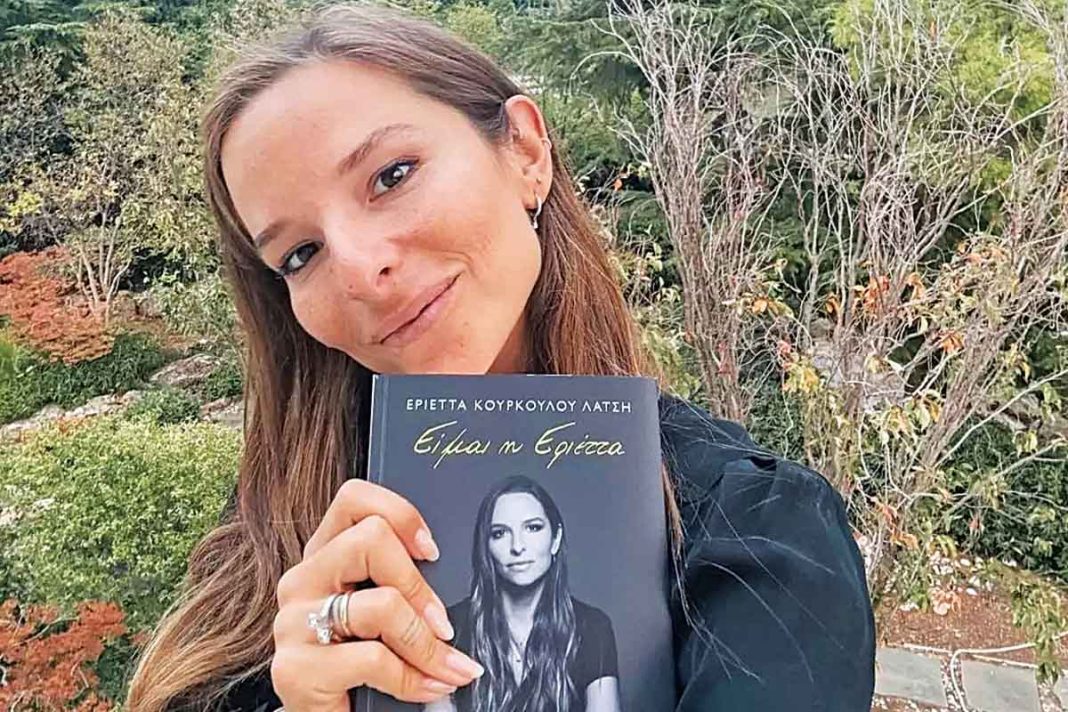 Έτοιμο να κυκλοφορήσει το πρώτο βιβλίο της Εριέττας Κούρκουλου