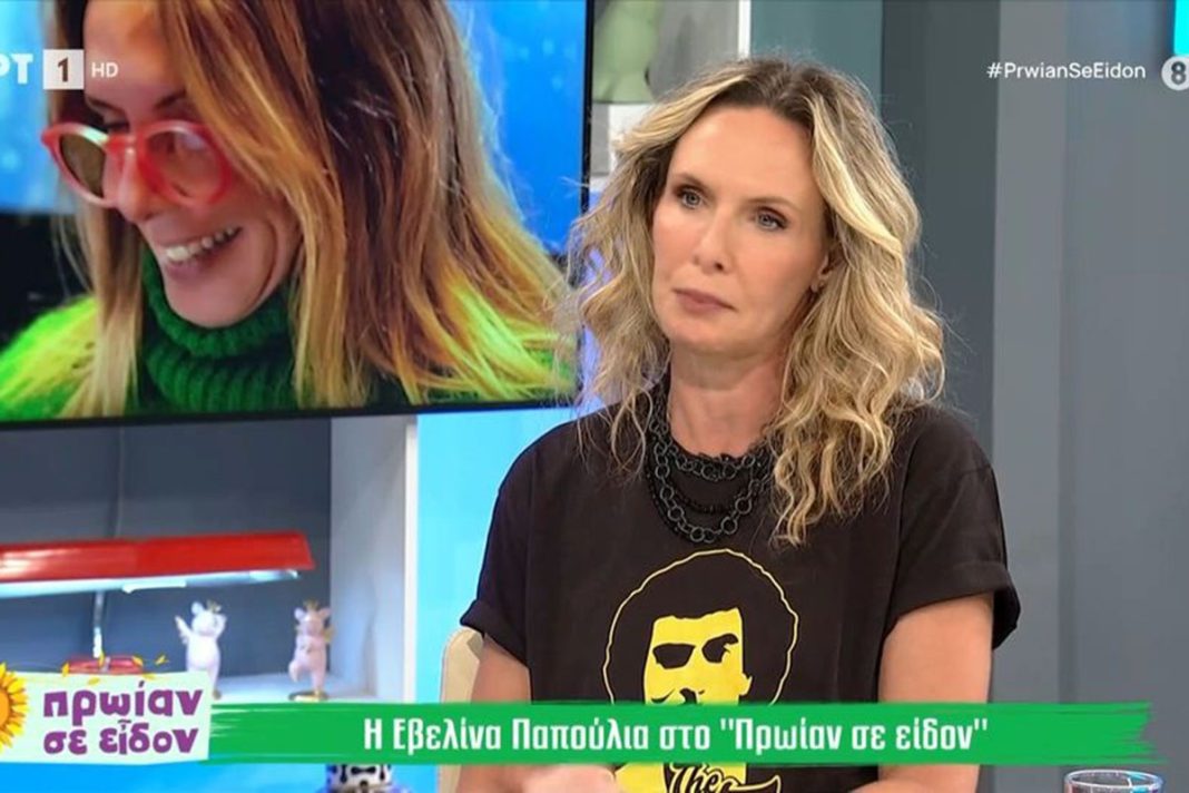 Συγκλονίζει η Εβελίνα Παπούλια: «Διέλυσα οικονομικά τον πατέρα μου»