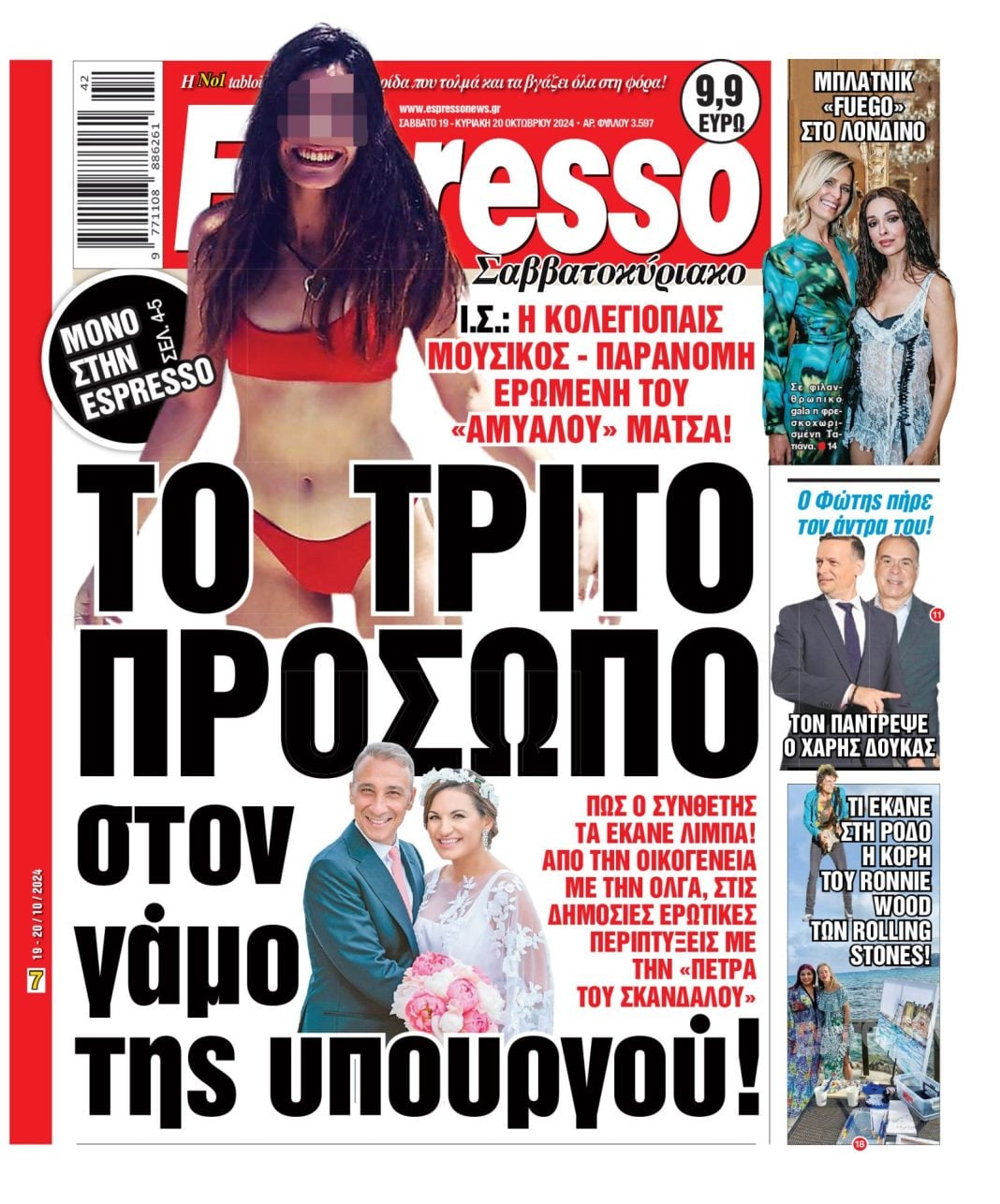 Σάββατο 19.10.2024