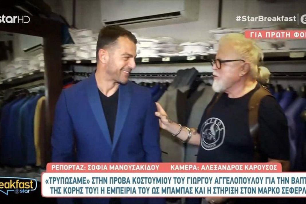 Γιώργος Αγγελόπουλος: «Μετά το χαμό της μητέρας μου, ο ερχομός της κόρης μου με βοήθησε ψυχολογικά»
