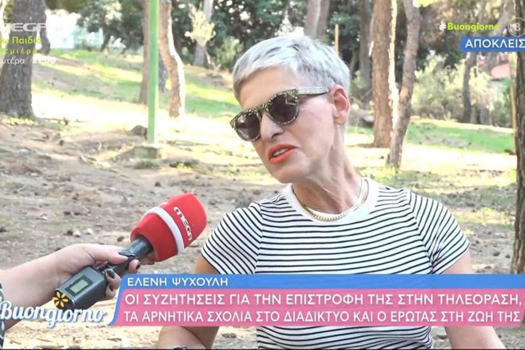 Ελένη Ψυχούλη: «Έχω φάει τρελό bullying για τα κιλά μου»