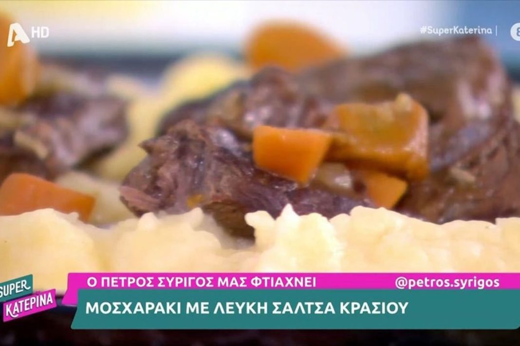 Ο Πέτρος Συρίγος μας φτιάχνει μοσχαράκι με σάλτσα λευκού κρασιού