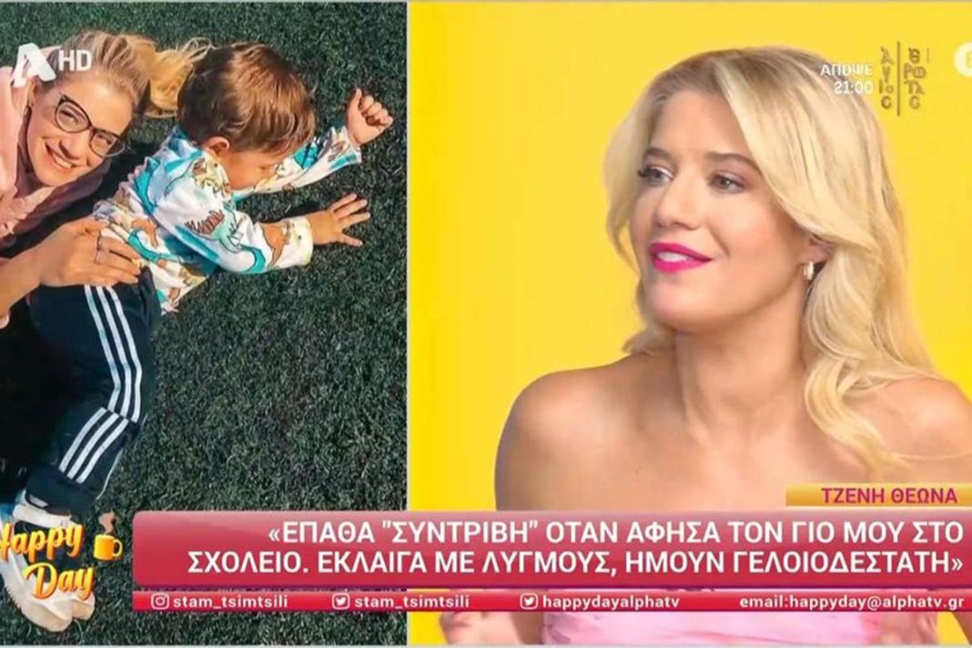 Τζένη Θεωνά: «Θέλουμε πολύ δεύτερο παιδάκι, αλλά αισθανόμαστε και πανικό»