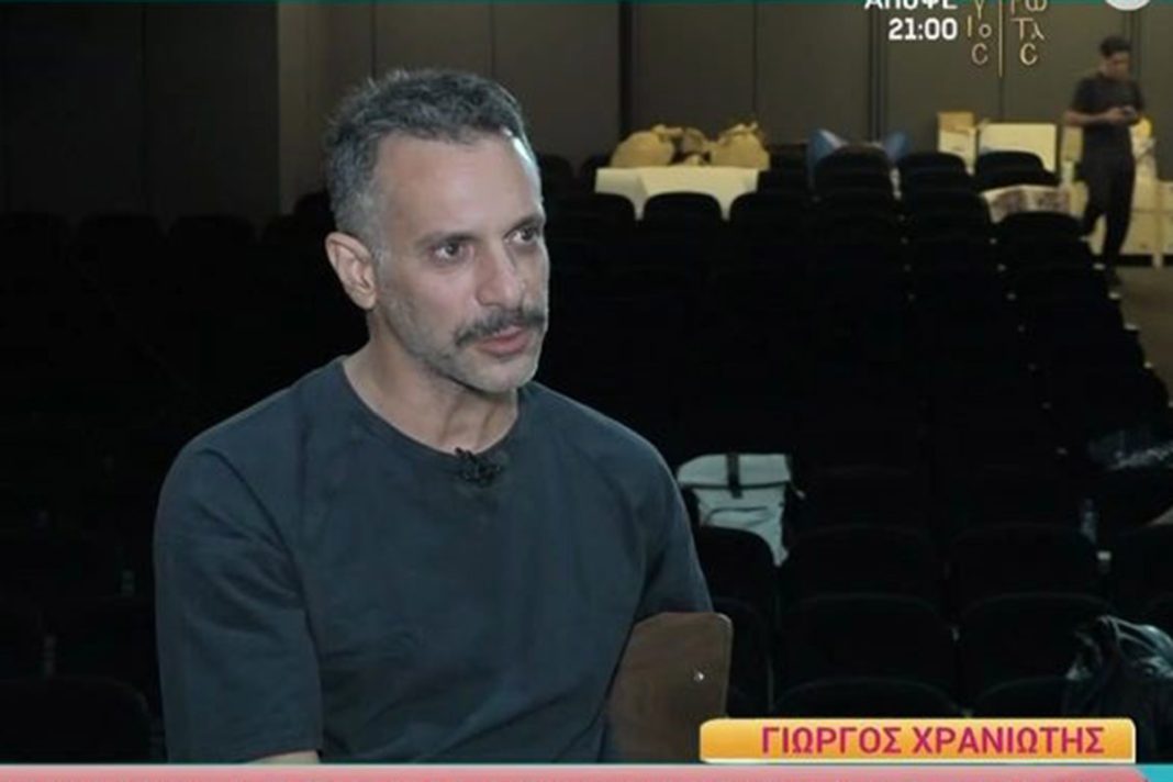 Γιώργος Χρανιώτης: «Δεν βλέπω ταινίες με τον Μπραντ Πιτ με τη σύζυγό μου γιατί ζηλεύω»