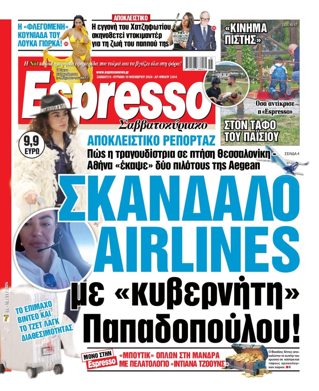 Σάββατο 09.11.2024
