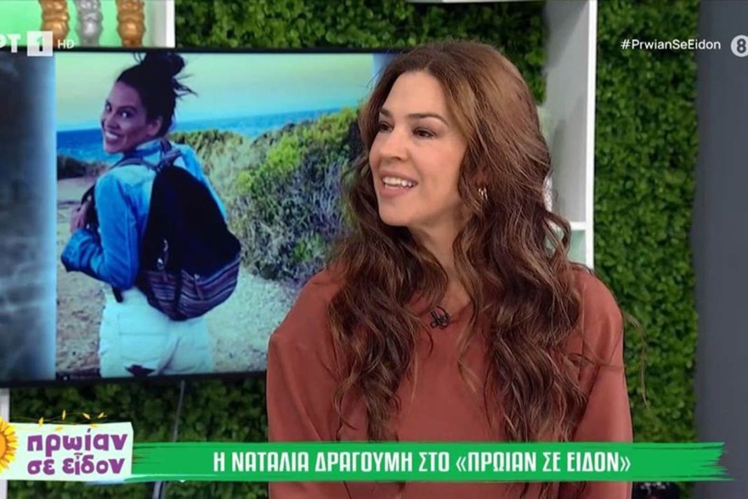Ναταλία Δραγούμη: «Ο μεγαλύτερός μου φόβος είναι...»