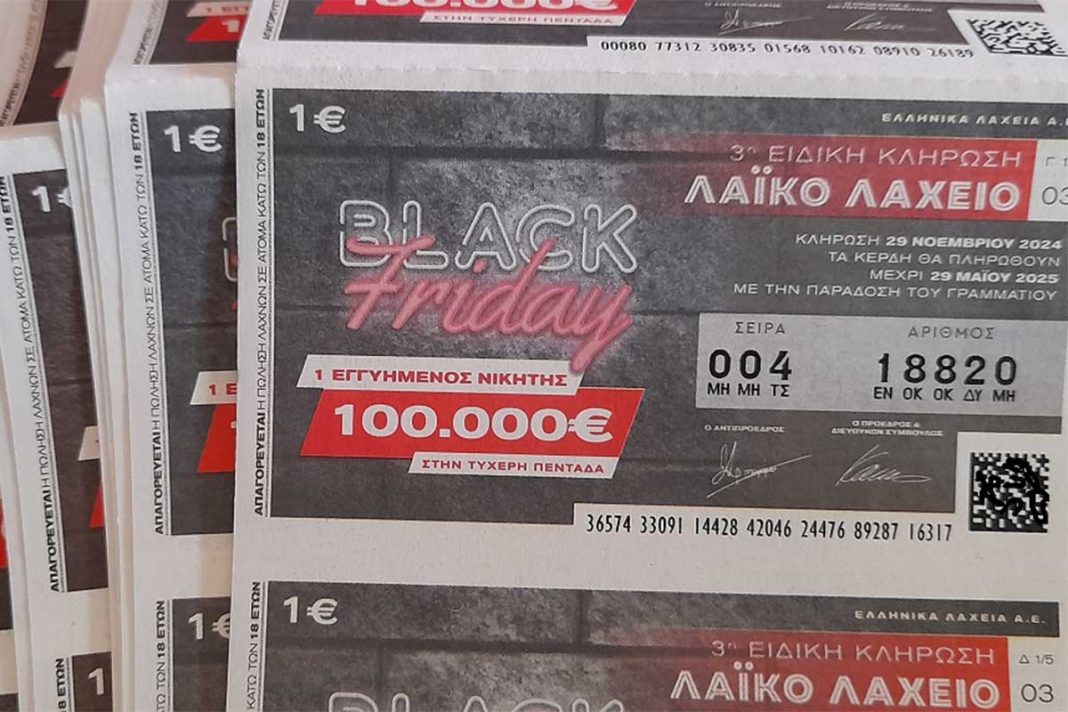 Αντίστροφη μέτρηση για την ειδική κλήρωση Black Friday στο Λαϊκό Λαχείο