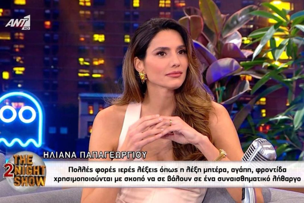 Η Ηλιάνα Παπαγεωργίου μιλάει για πρώτη φορά για τη λήξη της συνεργασίας της με την Έλενα Χριστοπούλου