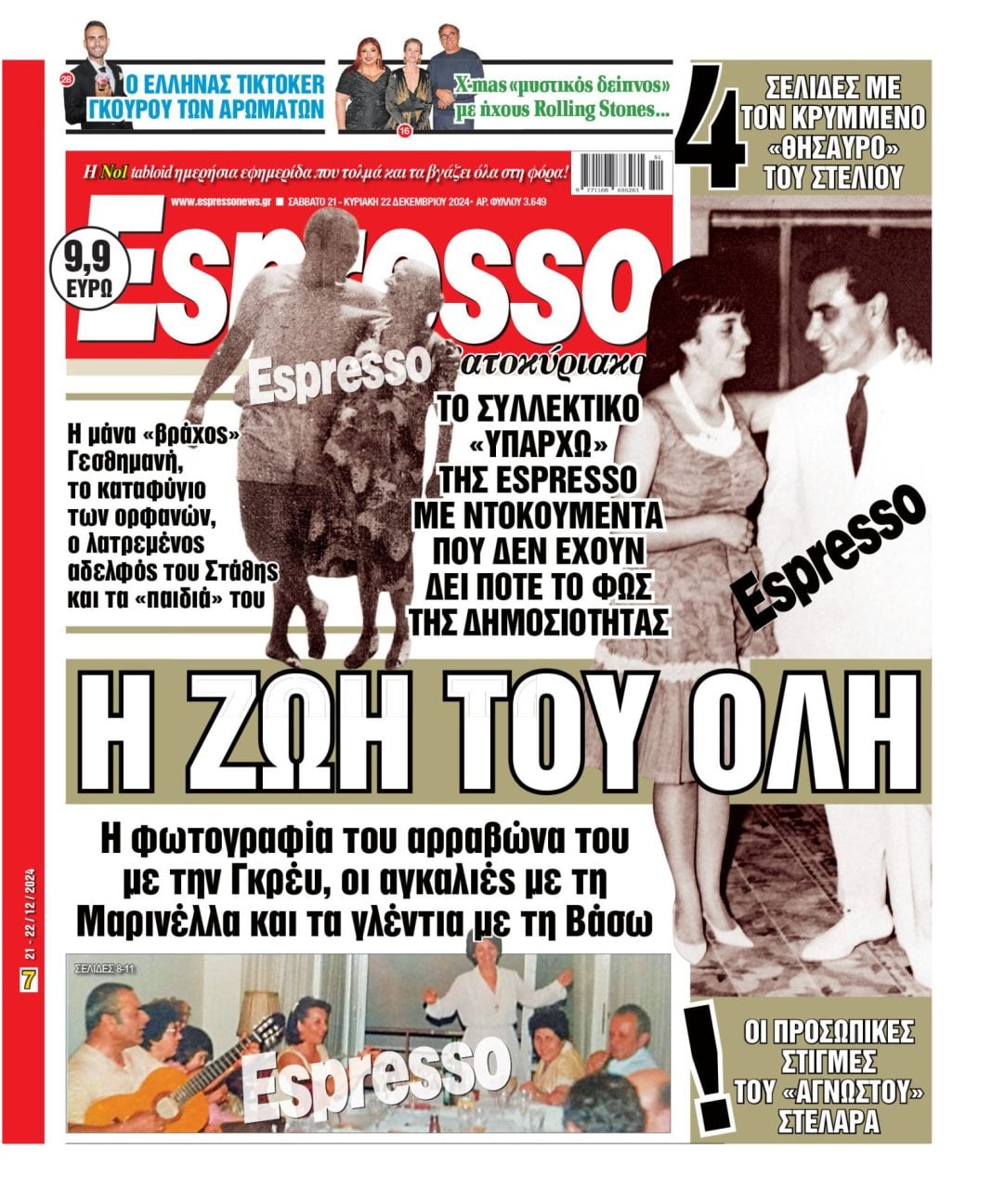 Σάββατο 21.12.2024