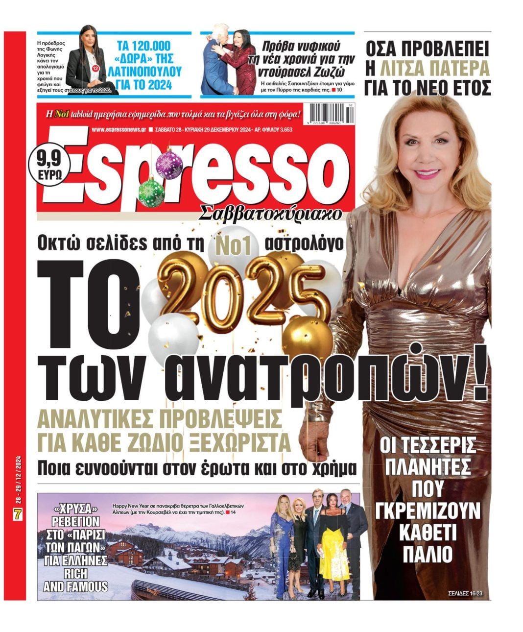 Σάββατο 28.12.2024