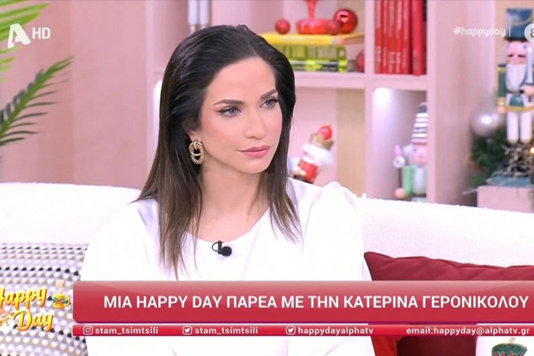 Κατερίνα Γερονικολού: «Είμαι γενικά λίγο νευρόσπαστο»