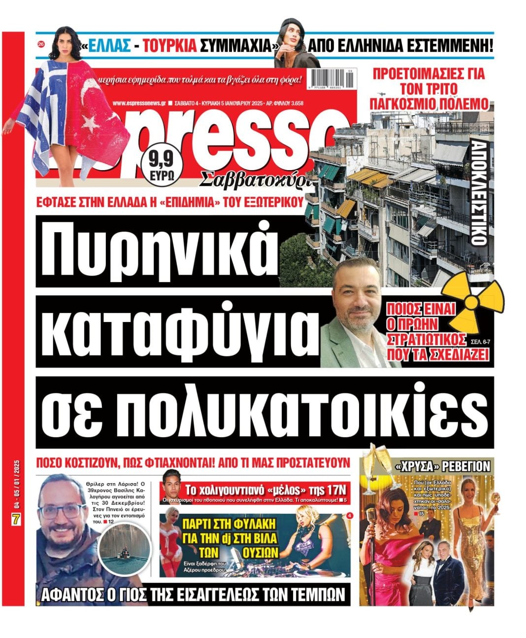 Σάββατο 04.01.2025