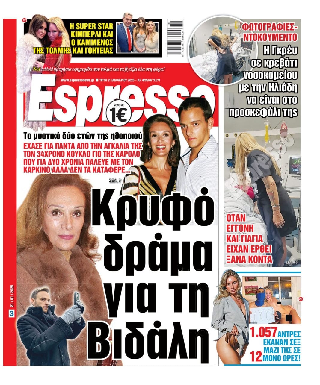 Τρίτη 21/01/2025