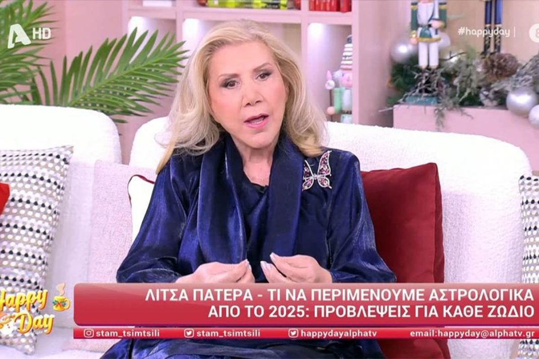 Λίτσα Πατέρα: «Μου λείπει όμως η καθημερινή συνήθεια που είχα χτίσει τόσα χρόνια»