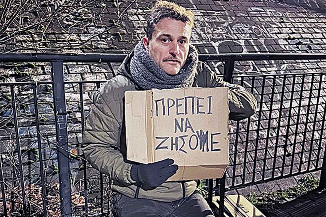 Γιώργος Καραμίχος σε οκτώ διαφορετικούς ρόλους