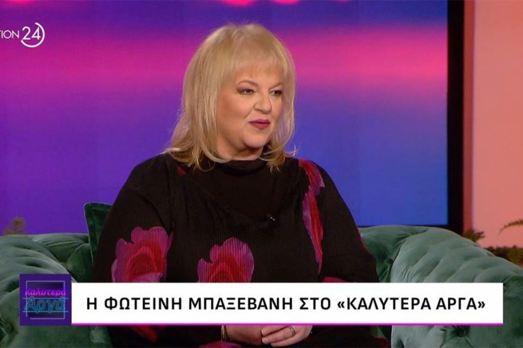 Η Μπαξεβάνη  γλίτωσε... αρπαγή