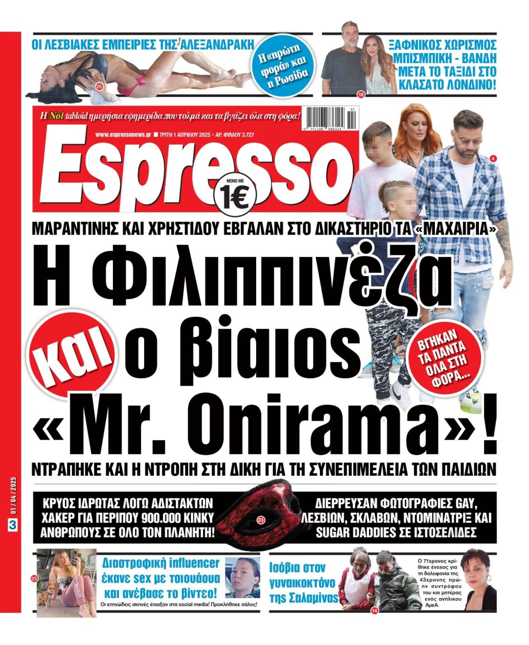 Τρίτη 01/04/2025