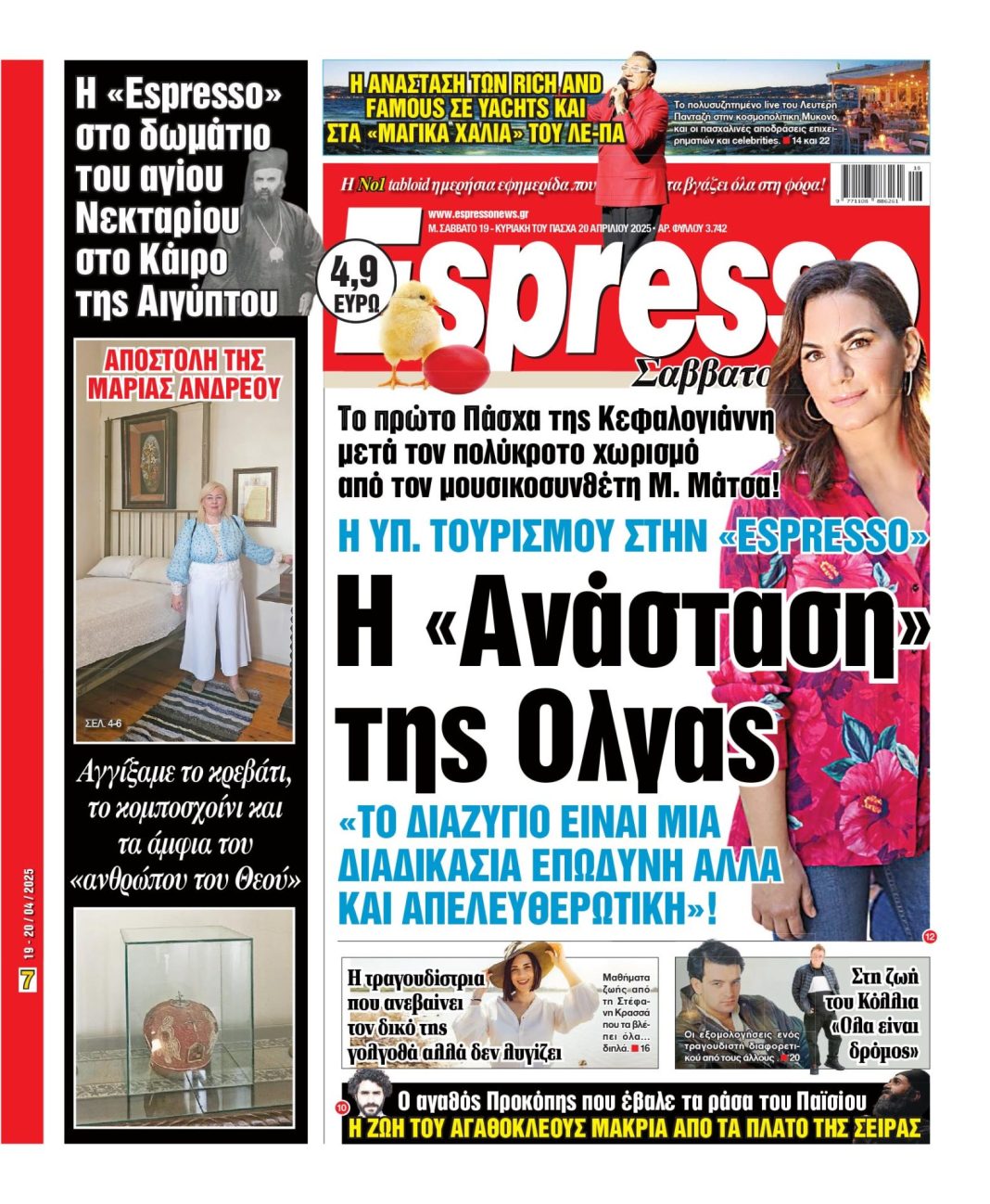 Μ. Σάββατο 19/04/2025