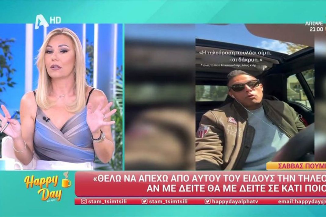 Ξέσπασε η Τίνα Μεσσαροπούλου για τον Σάββα Πούμπουρα