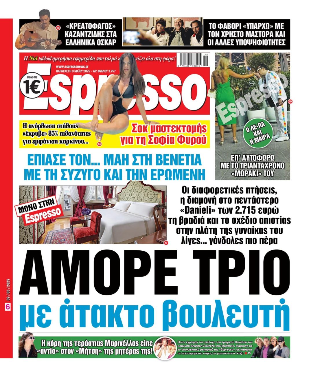 Παρασκευή 09/05/2025