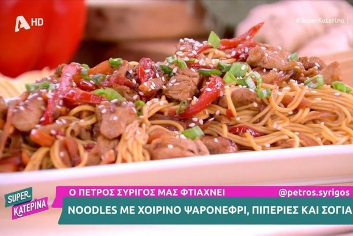 Noodles με χοιρινό ψαρονέφρι, πιπεριές και σόγια από τον Πέτρο Συρίγο