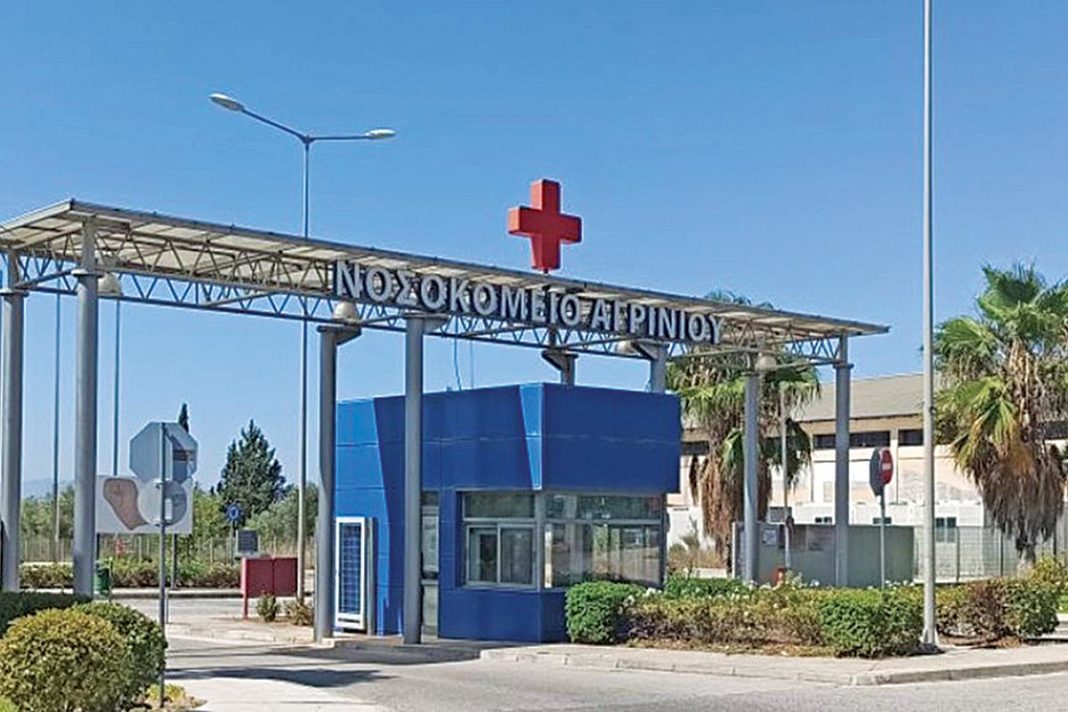 Γενικό Νοσοκομείο Αγρινίου: Μονάδα Εντατικού Θανάτου