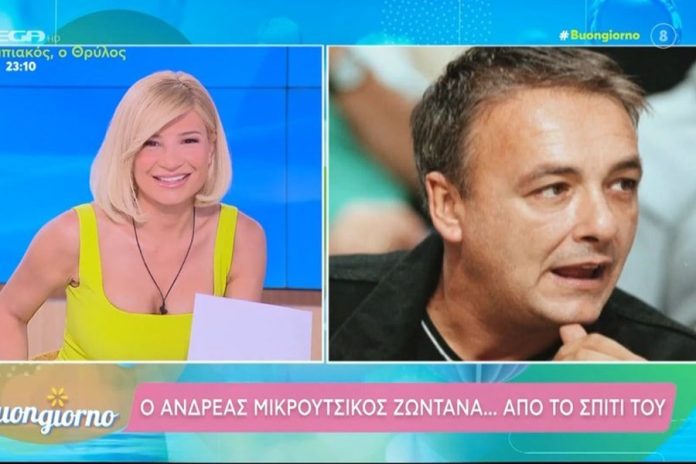 Εκτός του «Buongiorno» ο Ανδρέας Μικρούτσικος - Τι του συνέβη;