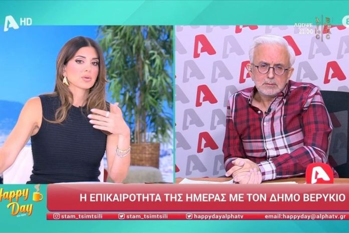 Πένθος στον ALPHA – Η ανακοίνωση στο «Happy Day»