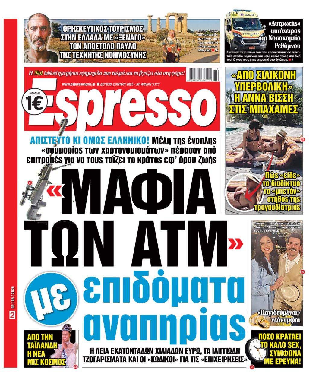 Δευτέρα 02/06/2025