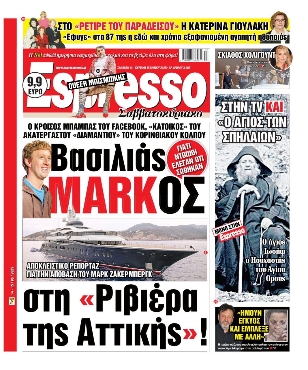 Σάββατο 14/06/2025