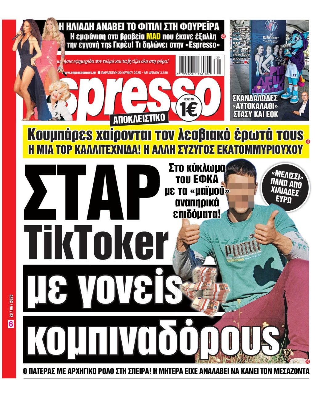 Παρασκευή 20/06/2025