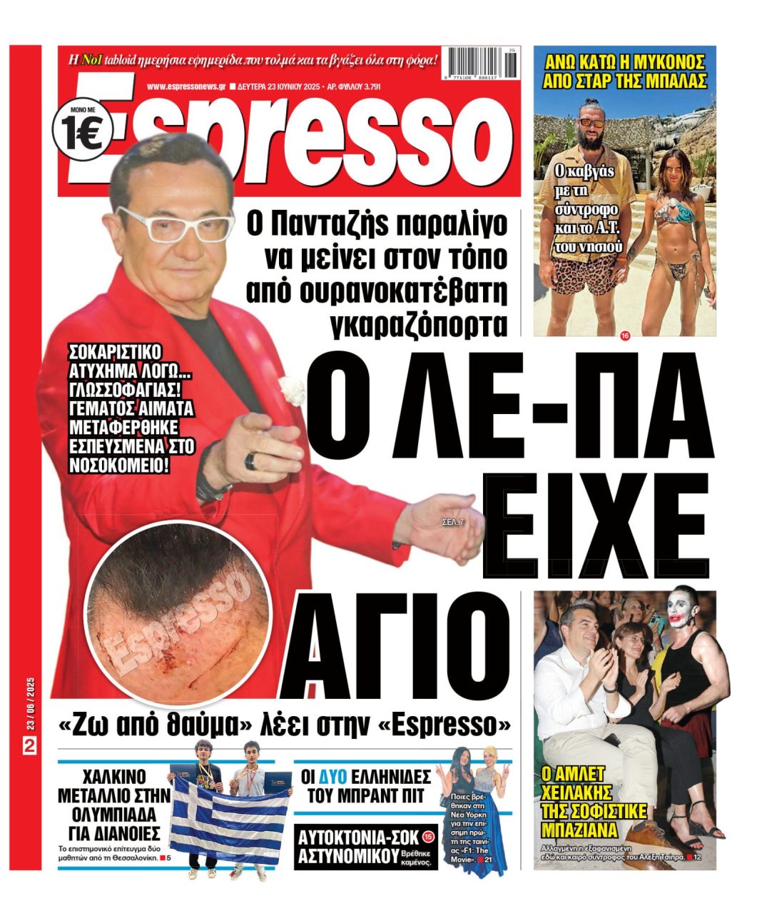 Δευτέρα 23/06/2025