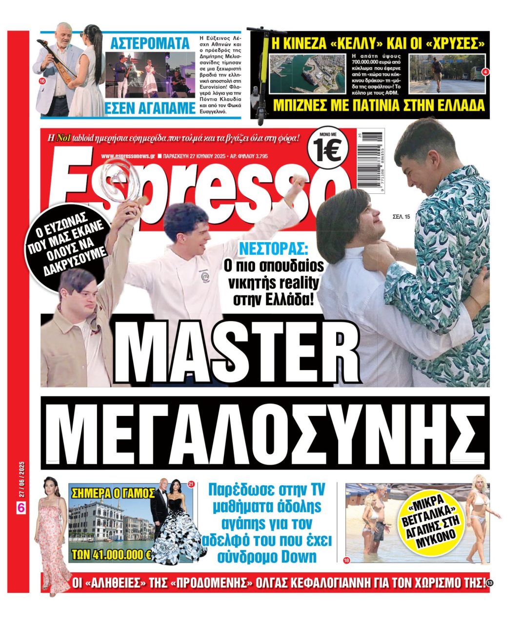 Παρασκευή 27/06/2025
