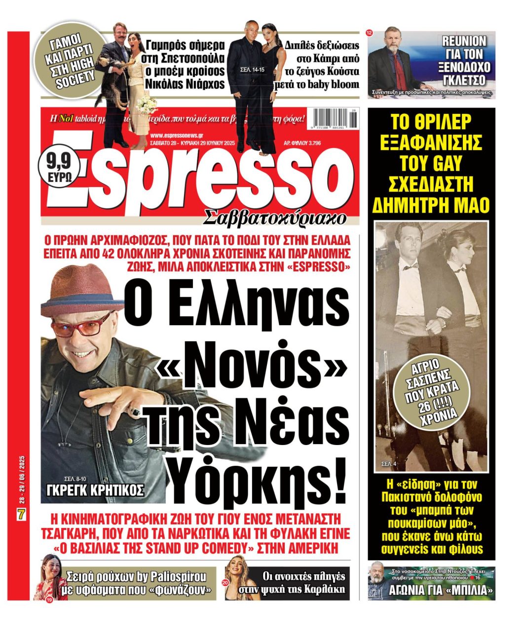Σάββατο 28/06/2025
