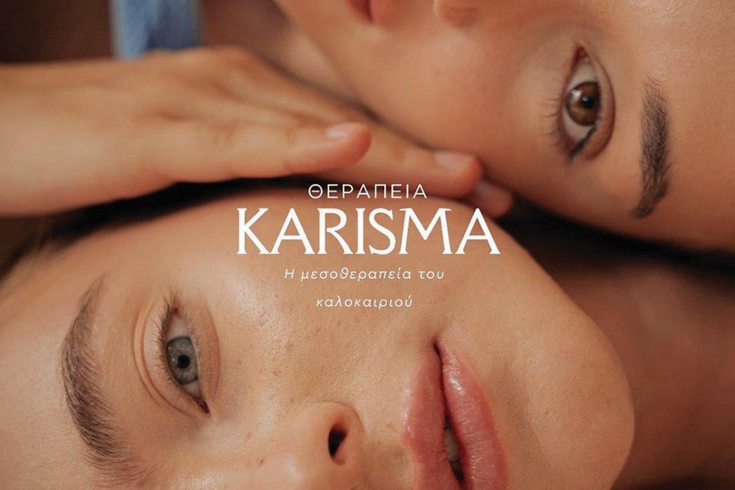 Θεραπεία KARISMA: Η Μεσοθεραπεία που θα λατρέψετε αυτό το Καλοκαίρι!