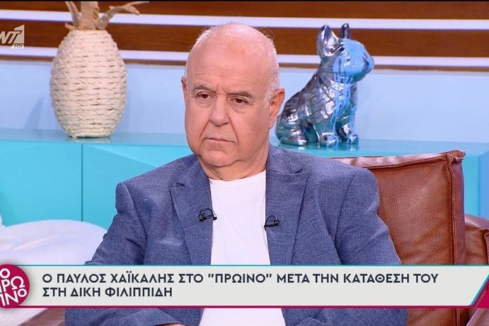 Απασφάλισε ο Παύλος Χαϊκάλης: «Πού ξέρει ο Μπιμπίλας ότι ο Φιλιππίδης έδειχνε το μόριό του; Τον έχει δει;»