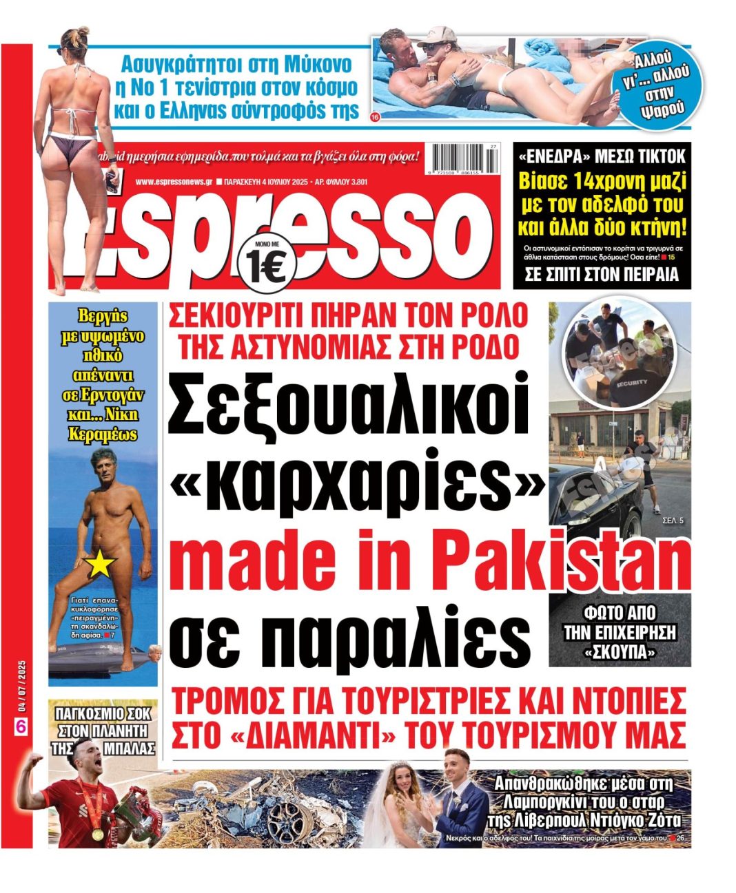 Παρασκευή 04/07/2025