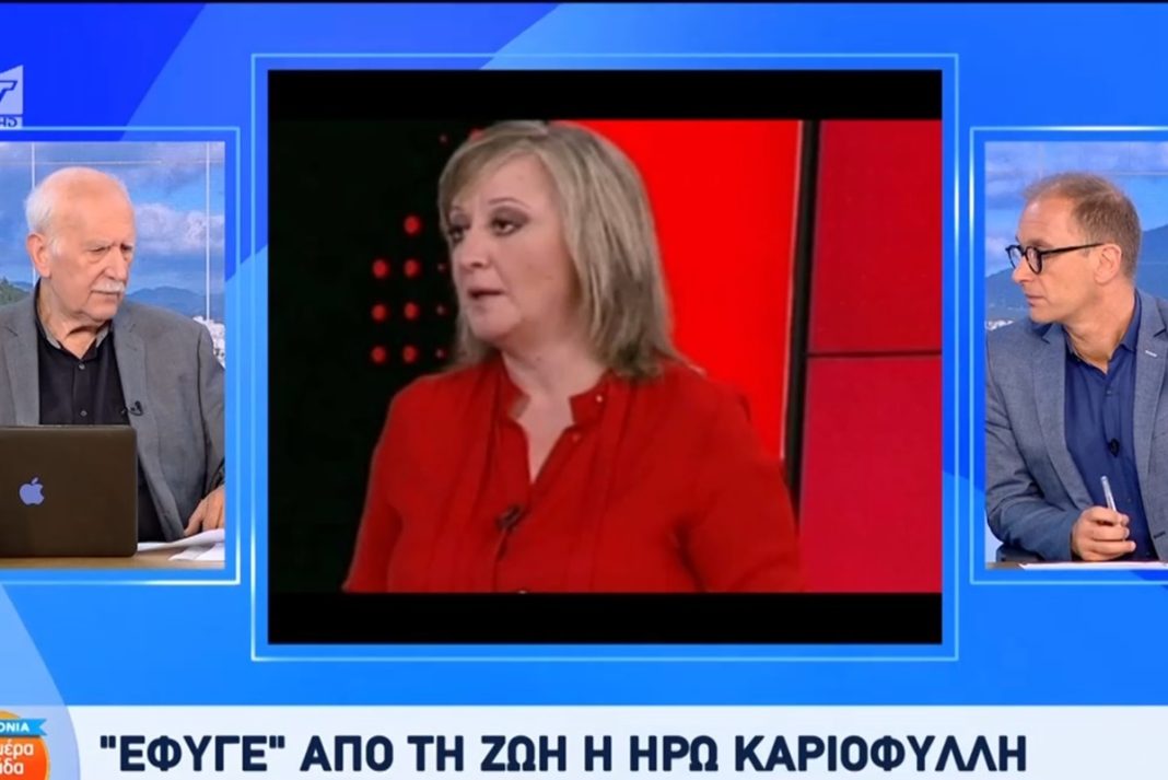 Το αντίο του Παπαδάκη στην Ηρώ Καριοφύλλη: «Ήταν μια εξαιρετική συνάδελφος»