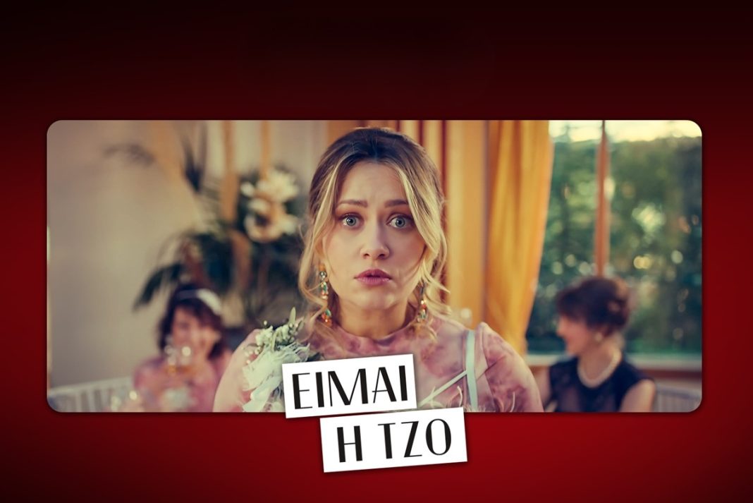 «Με λένε Τζο»: Όσα θα δείτε στο αποψινό επεισόδιο