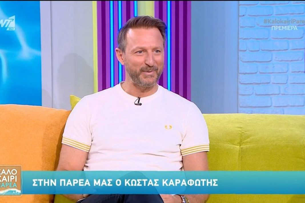 Κώστας Καραφώτης: «Με τον γάμο τα πράγματα έχουν αλλάξει μόνο προς το καλύτερο»