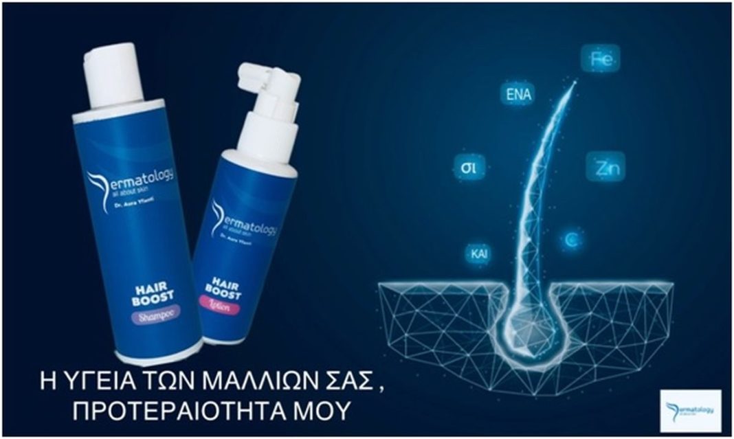 Καλοκαιρινή τριχόπτωση: Μύθοι, αλήθειες και θεραπείες που πραγματικά λειτουργούν