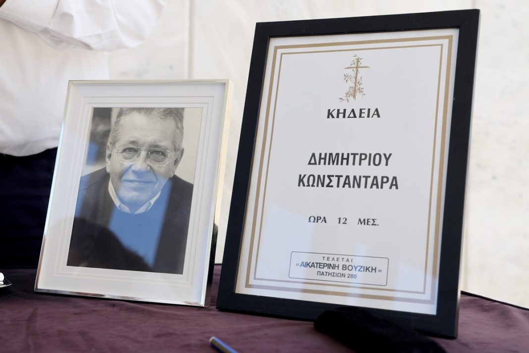 Το τελευταίο αντίο στον Δημήτρη Κωνσταντάρα