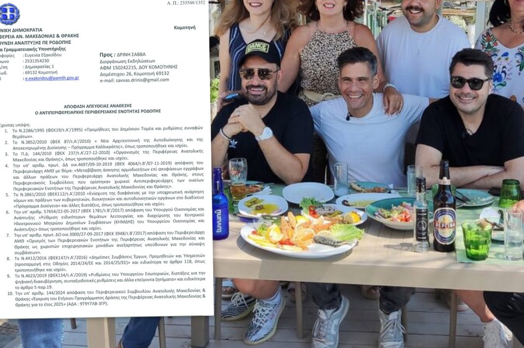Με το αζημίωτο στη Ροδόπη - Στη Διαύγεια η χάρη των Γεωργαντά, Ουγγαρέζου και Κωνσταντάρα