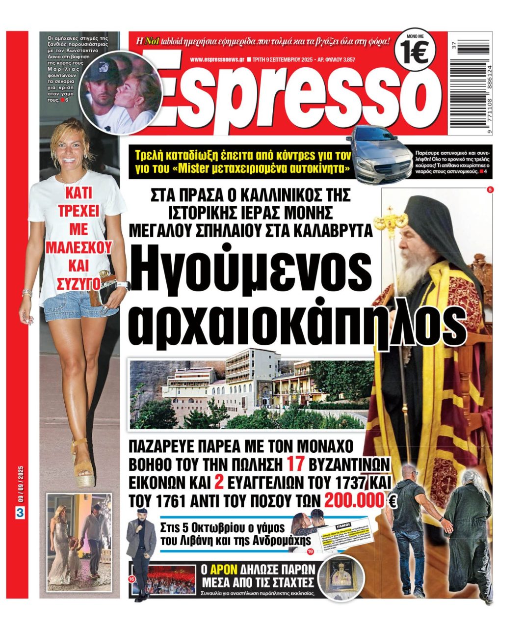Τρίτη 09/09/2025