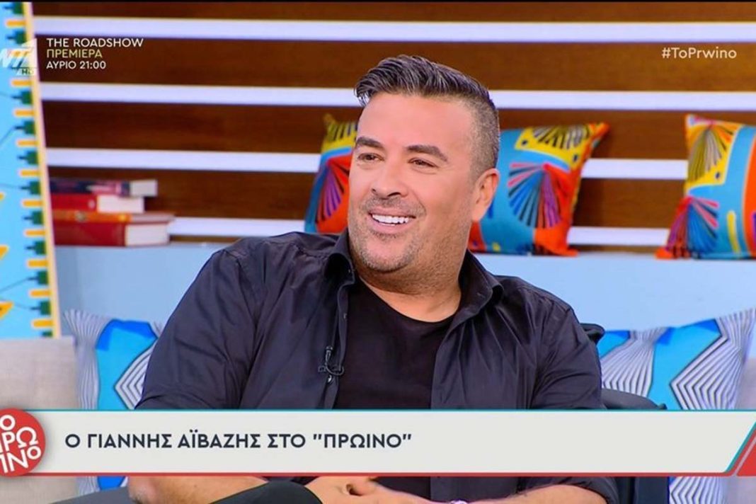 Γιάννης Αϊβάζης: «Αν δεν είχα τους γονείς μου να με τρέξουν, δεν θα τα είχα καταφέρει με τον καρκίνο»