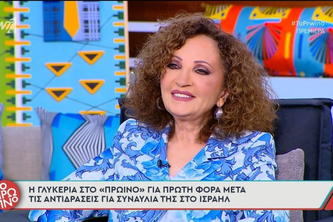 Γλυκερία: «Δεν καταλαβαίνω γιατί έγινε όλο αυτό για τη συναυλία μου στο Ισραήλ»