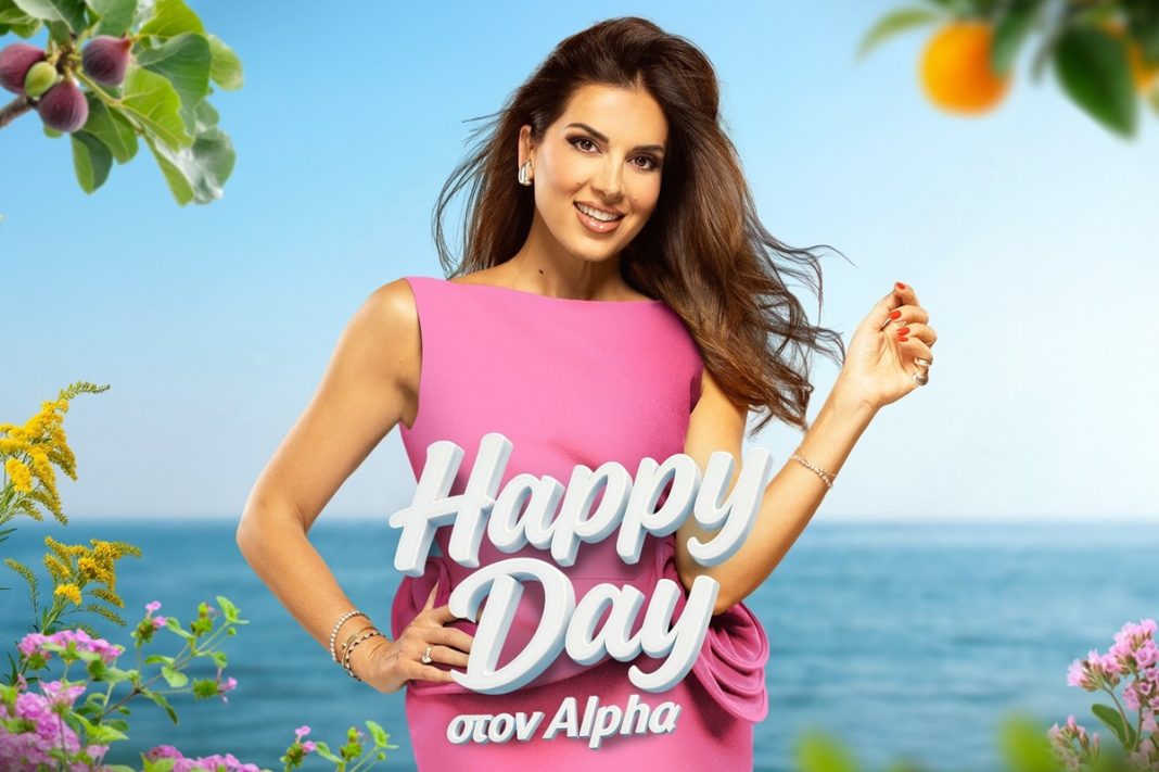 «Happy Day»: Η ανακοίνωση για την πρεμιέρα και την ομάδα της εκπομπής