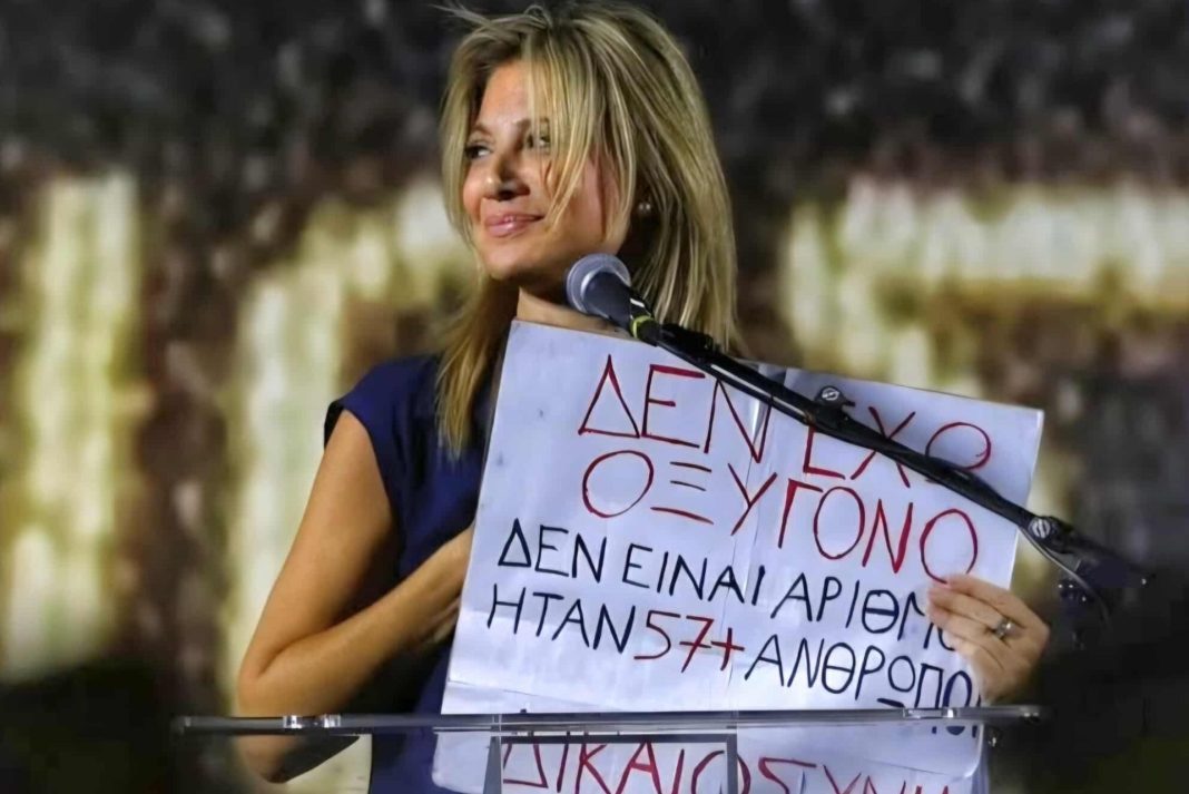 Μαρία Καρυστιανού: «Μας στέρησαν το νόμιμο δικαίωμα για εκταφή των παιδιών μας»