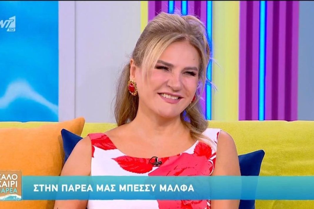 Μπέσσυ Μάλφα: «Είχα μια ψευδή αίσθηση ότι με αγαπάνε όλοι»